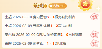 成都蓉城客,场备战济南,揭秘挑战泰,开云,KaiYun,开云体育官网,开云官网,开云体育下载