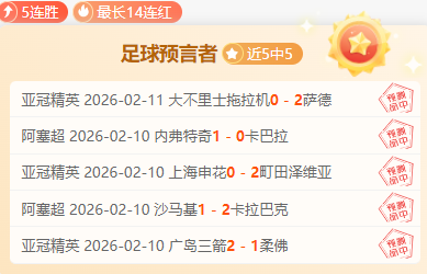 英冠剧情解,专家质合分,析期号推荐,开云,KaiYun,开云体育官网,开云官网,开云体育下载