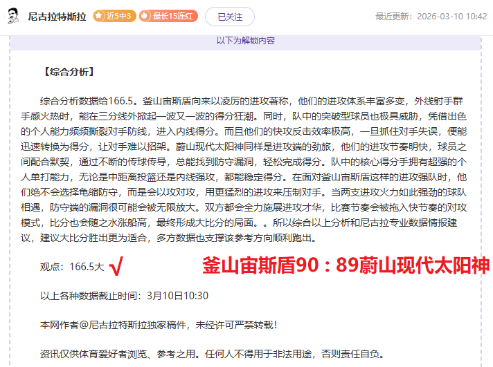 大乐透期号,专家推荐,湖人主场对,开云,KaiYun,开云体育官网,开云官网,开云体育下载