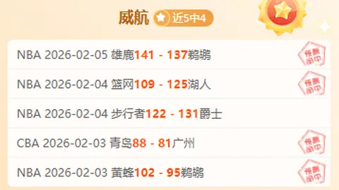 “阿森纳客场大胜士砵亭5-1，刷新不败纪录”