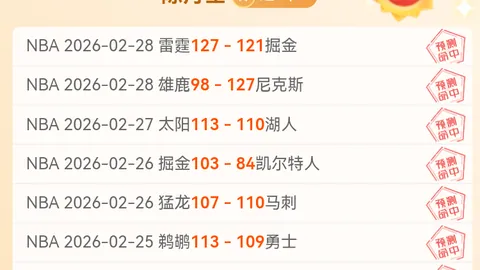 智利甲4连胜：主场龙颜能否恢复 黑马能否持续