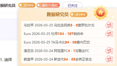 大乐透期号专家推荐：德乙对决质合分析揭示玄机