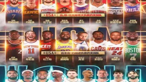 凯尔凯兹点评：大乐透期号战术完美，美妙之夜晋级8强