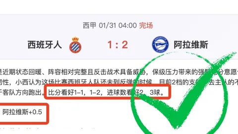 热刺惊天逆袭：连续四胜奇观解密，红军残阵较量揭秘，数据回弹揭示神秘线索！