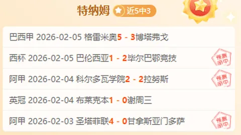 曼城欧冠8强首战3-0领先拜仁，帕梅卡诺失误致败，罗德里赛季首球闪耀！