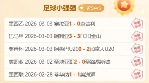 【赛场鸣荐】今日英超解析：桑德兰VS诺丁汉森林 其他串烧别错过！