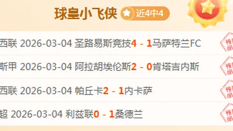 大乐透期号纳什威尔SC战老虎大学前瞻：悬念次回合揭晓