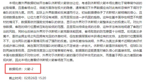 本赛季欧冠四强激战：皇马、巴黎、巴萨、国米谁将夺冠三冠王？